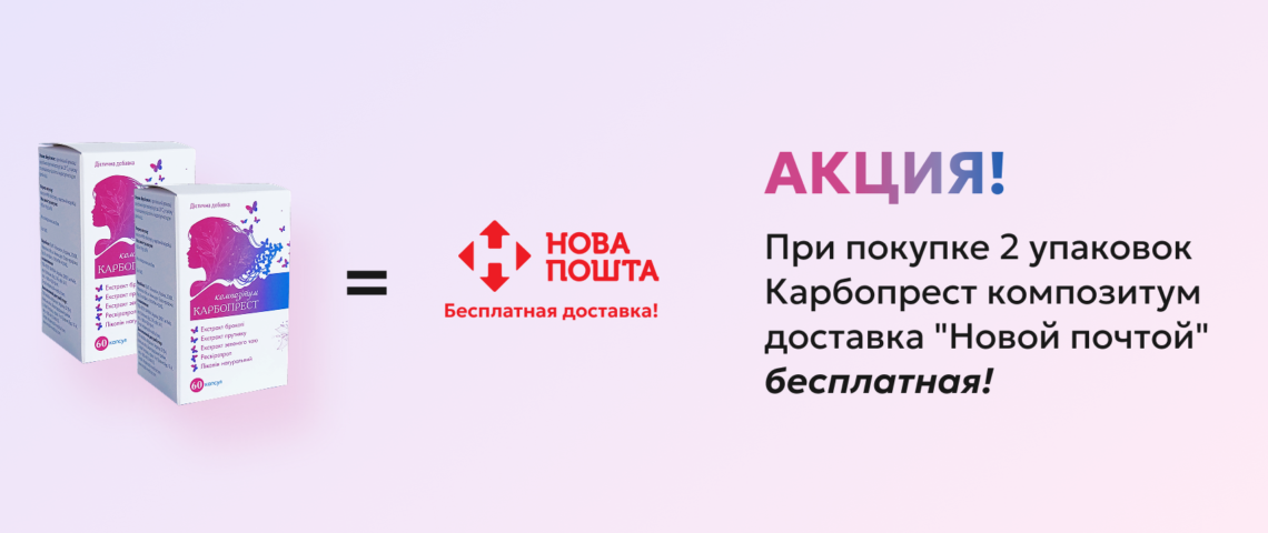 https://mobil-medical.com/wp-content/uploads/2025/06/karboprest-sale-ru-img-1140x480.png